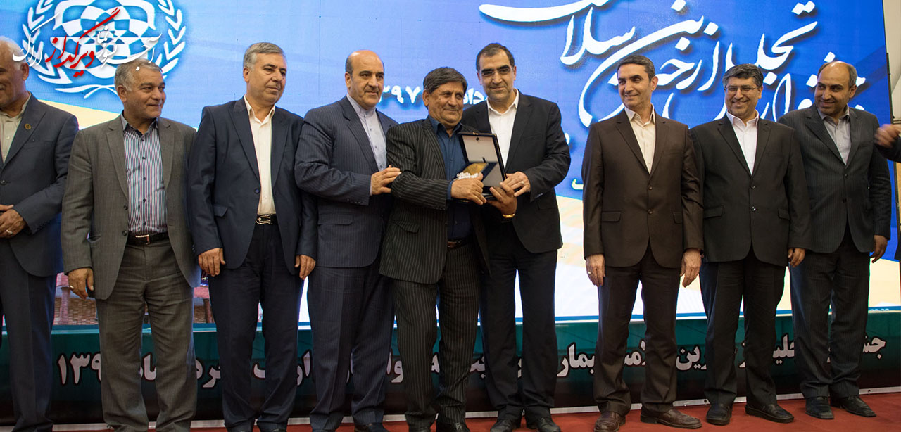 آجر نسوز شرکت دیرگداز اراک مراسم تجلیل از خیرین سلامت بیمارستان آیت اله خوانساری