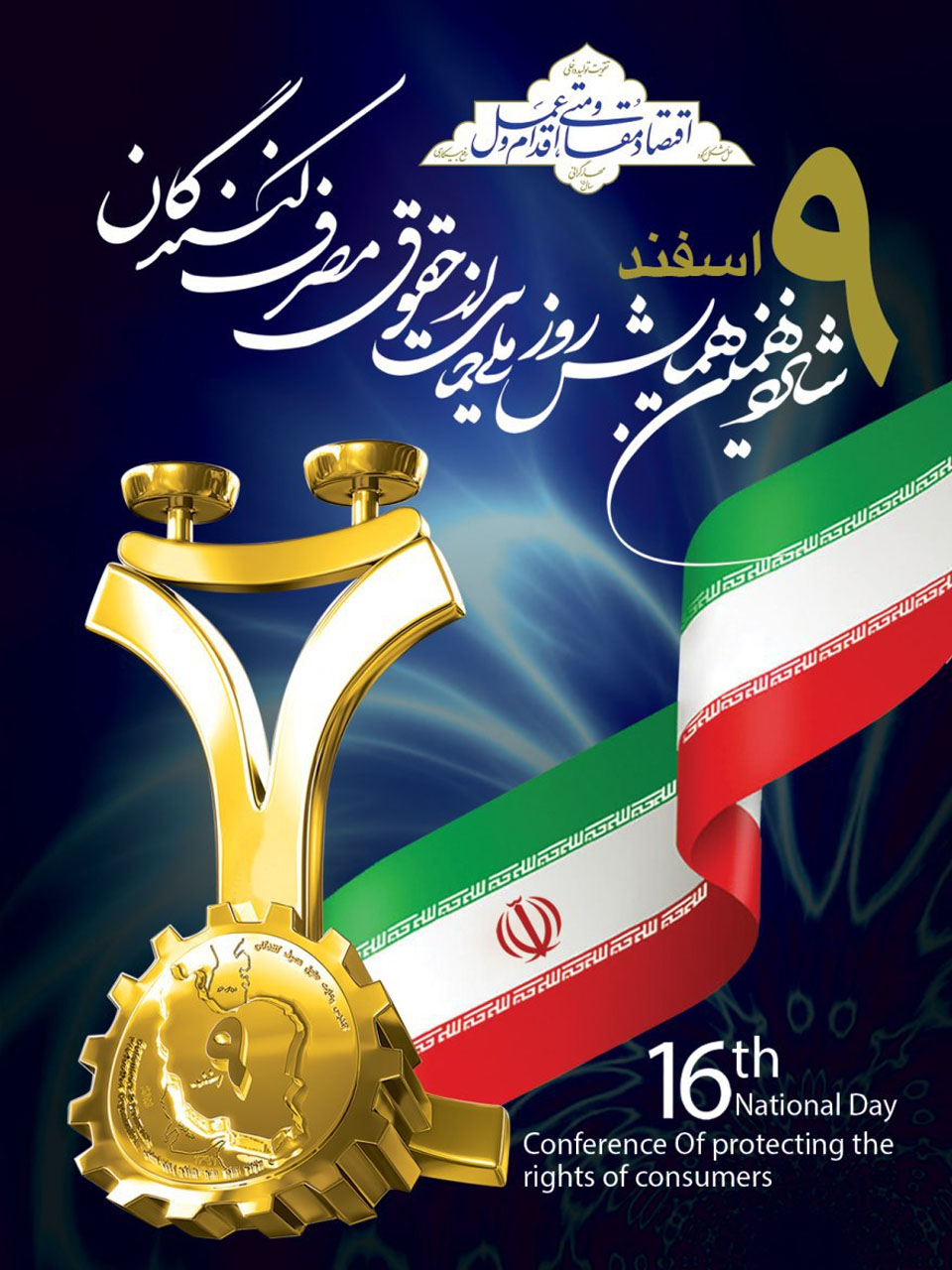 آجر نسوز شرکت دیرگداز اراک آجر نسوز شرکت دیرگداز اراک