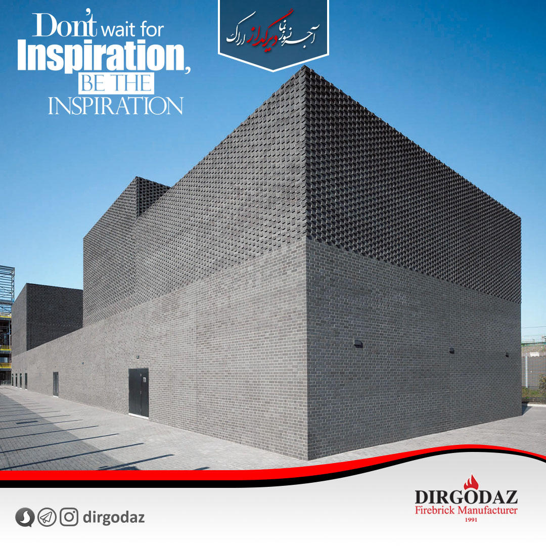 شاهکارهای معماری نمای آجر نسوز شاهکارهای معماری نمای آجر نسوز
