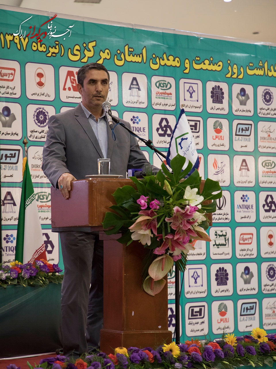 آیین بزرگداشت روز ملی صنعت و معدن استان مرکزی 1397 آیین بزرگداشت روز ملی صنعت و معدن استان مرکزی 1397