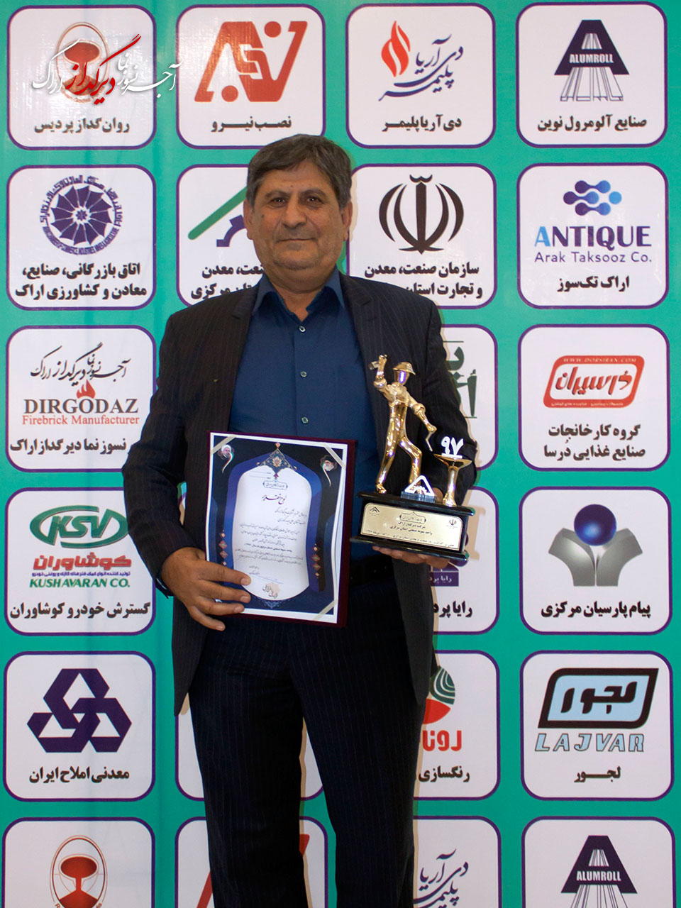 آیین بزرگداشت روز ملی صنعت و معدن استان مرکزی 1397 آیین بزرگداشت روز ملی صنعت و معدن استان مرکزی 1397