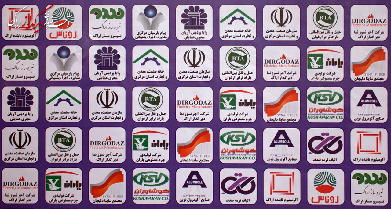 جشن بزرگداشت روز صنعت و معدن استان مرکزی جشن بزرگداشت روز صنعت و معدن استان مرکزی