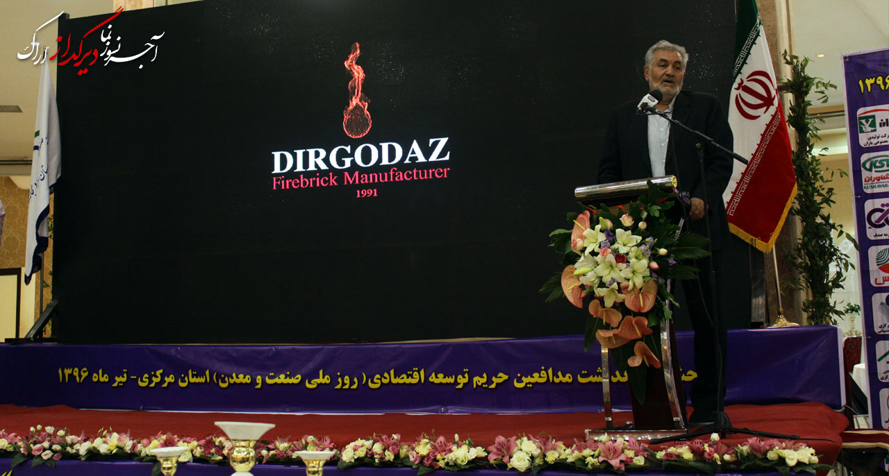جشن بزرگداشت روز صنعت و معدن استان مرکزی جشن بزرگداشت روز صنعت و معدن استان مرکزی