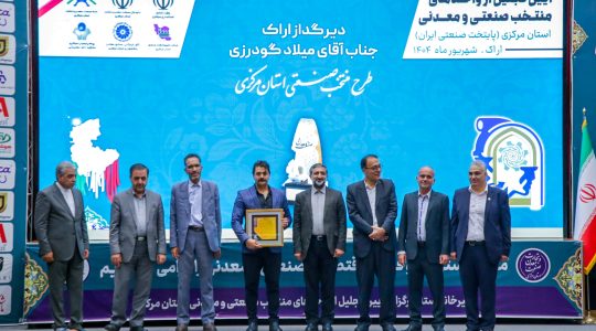 انتخاب دیرگداز به عنوان مدیر جوان