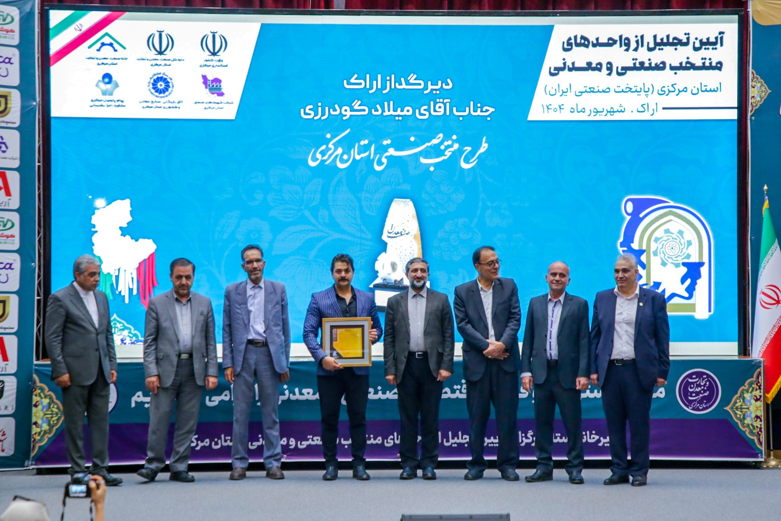 انتخاب دیرگداز به عنوان مدیر جوان2-min انتخاب دیرگداز به عنوان مدیر جوان